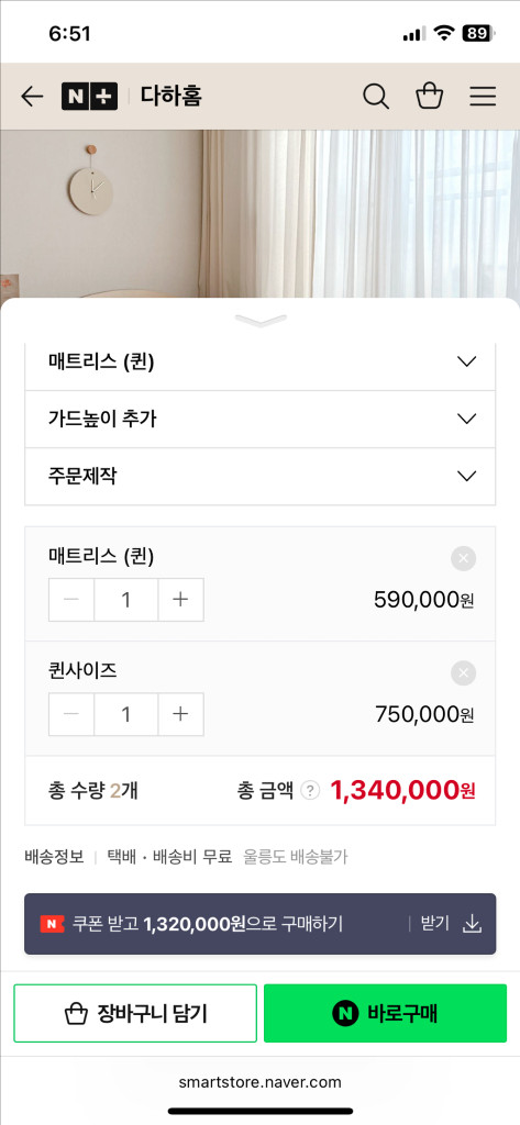 다하홈 저상형 슈퍼퀸 침대 이미지
