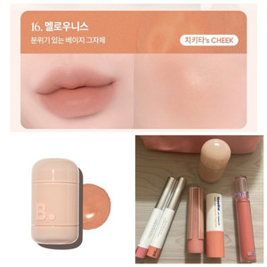 바닐라코 로맨틱 블러쉬 립앤치크 16 멜로우니스 비바이바닐라