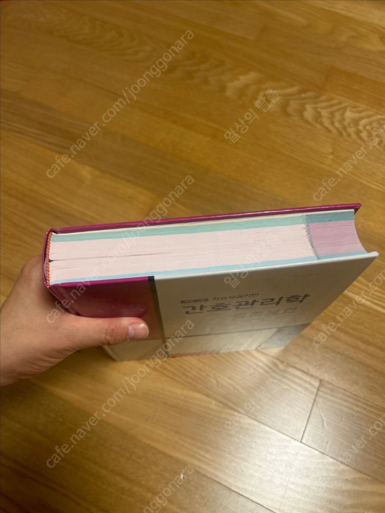 수문사 간호관리학 이미지