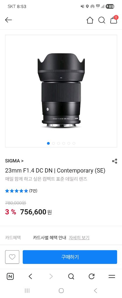 시그마 23mm F1.4 DC DN 소니 렌즈--5