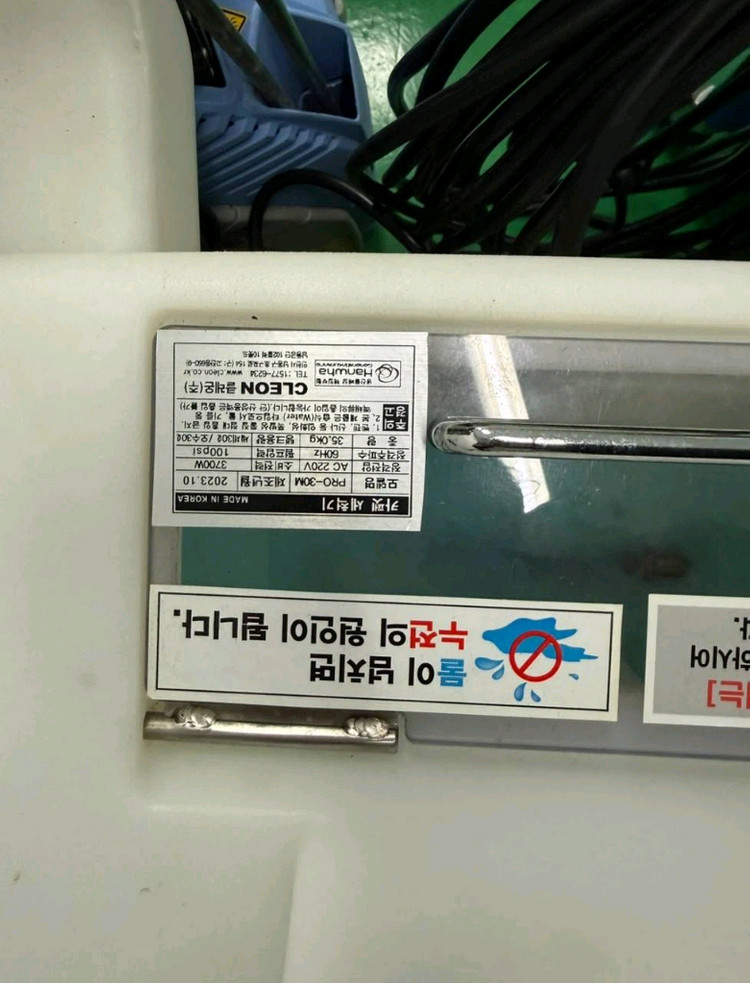 클레온 카펫세척기 PRO-30M 클레온 청소기--2