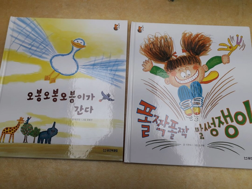 웅진다책 달강아지 우리창작그림책 시리즈 이미지