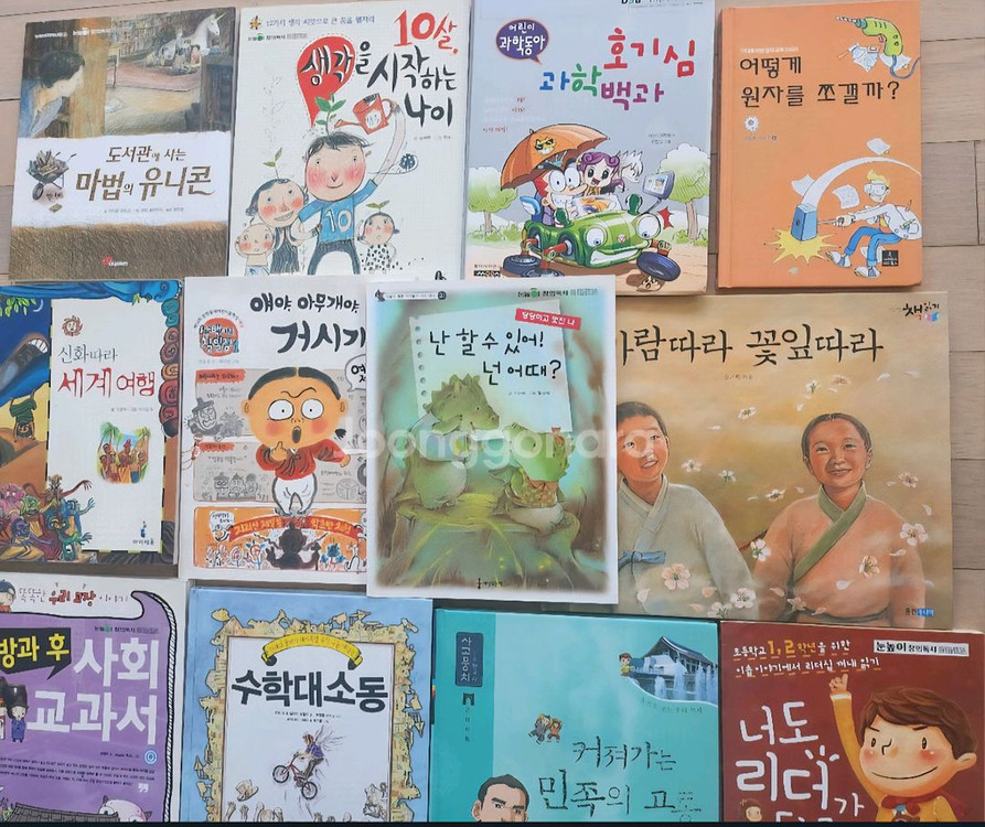 무배송)100권.사회탐구도서.유아동도서.우량도서 이미지