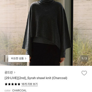 공드린 숄니트 그레이 이미지