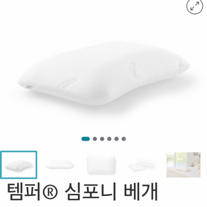템퍼 심포네 베개 S사이즈 2개