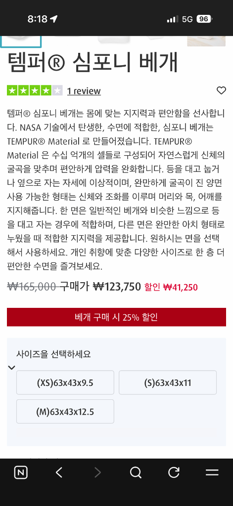 템퍼 심포네 베개 S사이즈 2개--1