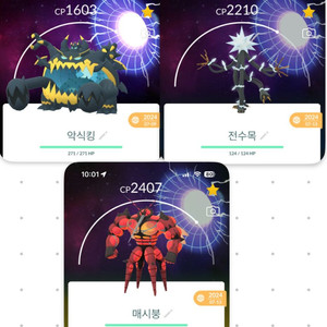 포켓몬고 울트라홀 배경 악시킹/전수목/매시붕 판매 이미지