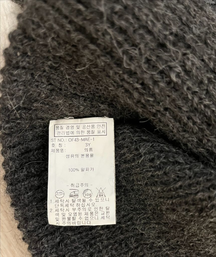 우프 알파카 니트 가디건 (3Y)--2