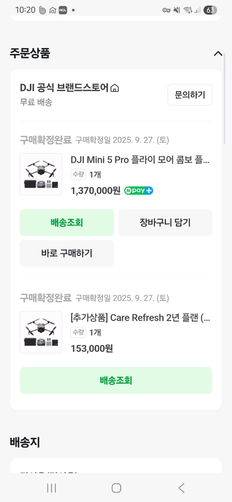 DJI Mini 5 Pro 플라이 모어 콤보 플러스 - 안심되는 중고거래