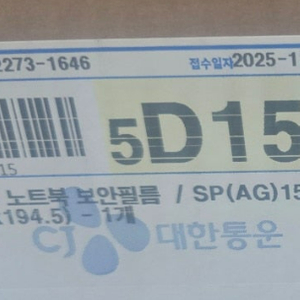 에스뷰 노트북 보안필름 15.6인치