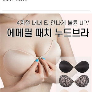 에메필 누드브라 이미지