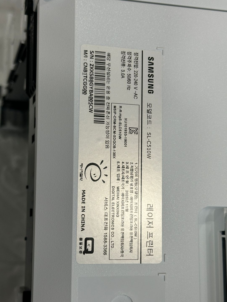 삼성전자 컬러 레인저 프린터 SL-C510W--6