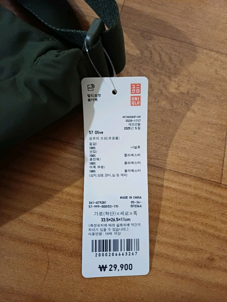 유니클로 멀티포켓 숄더백 새상품 팝니다. 올리브색. 카키색--2