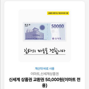 신세계 상품권 5만원권 이미지