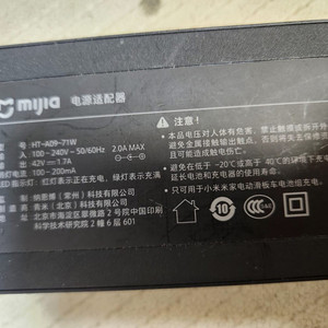 mijia 42v 1.7a 충전기 이미지