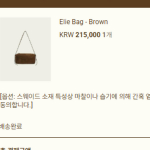 리본빛 엘리백 브라운