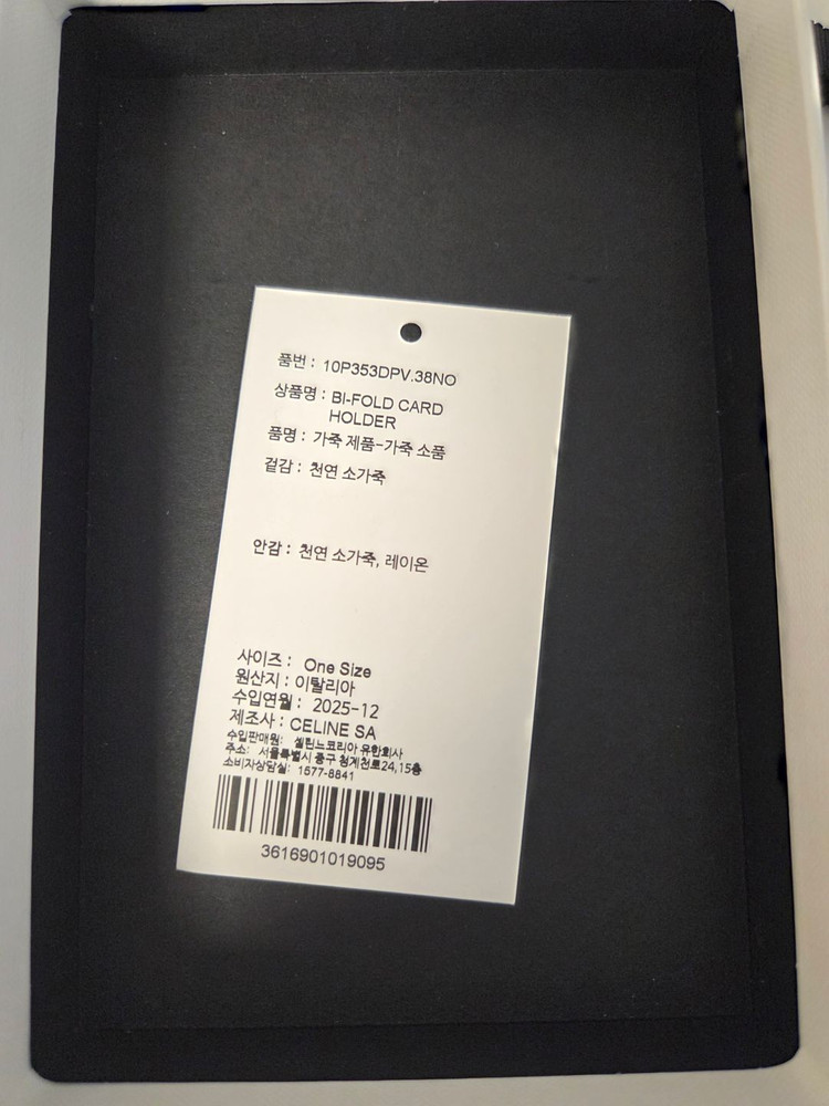 셀린느 바이폴드 카드 지갑 팝니다 이미지