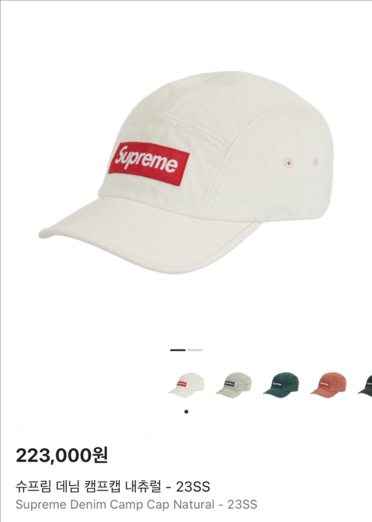 슈프림 캠프캡 모자 박스로고 23SS 데님 내츄럴--1