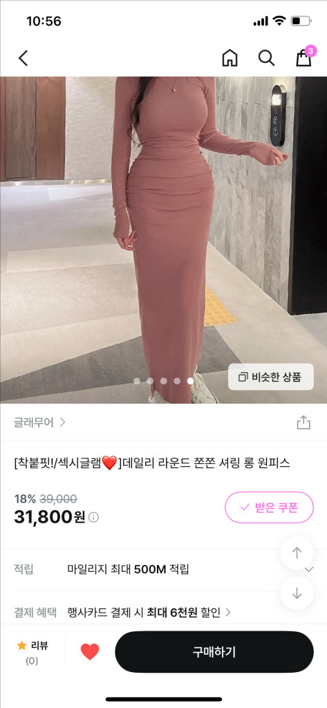 정가 3만원 허리잘록 골반보정 섹시글램데일리 라운드 쫀쫀 셔링 롱 원피스 블랙--3