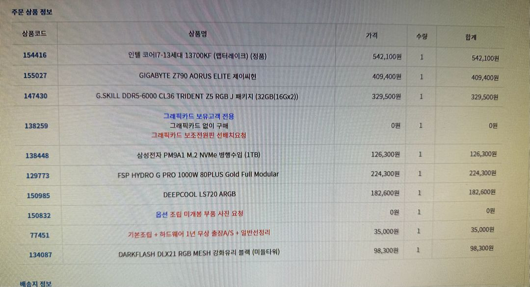 7800x3d 4080 본체 팝니다 이미지