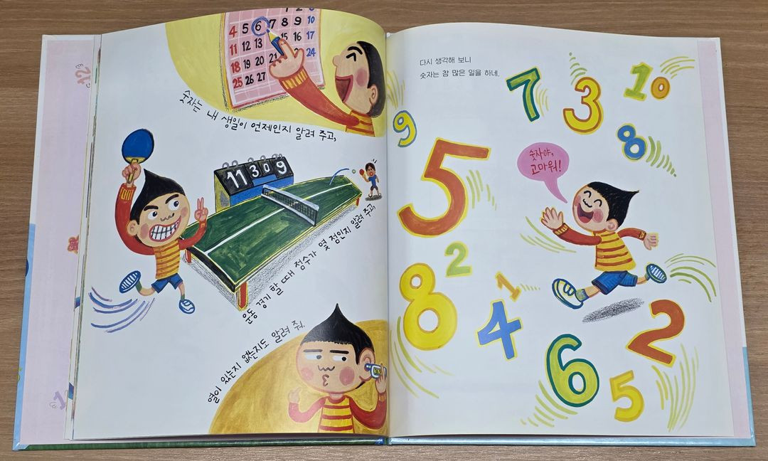 [웅진북클럽] 한걸음 먼저 수학 전집(30권)--5