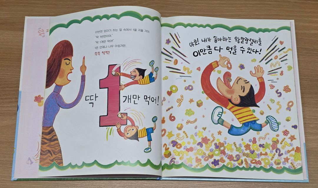 [웅진북클럽] 한걸음 먼저 수학 전집(30권)--3