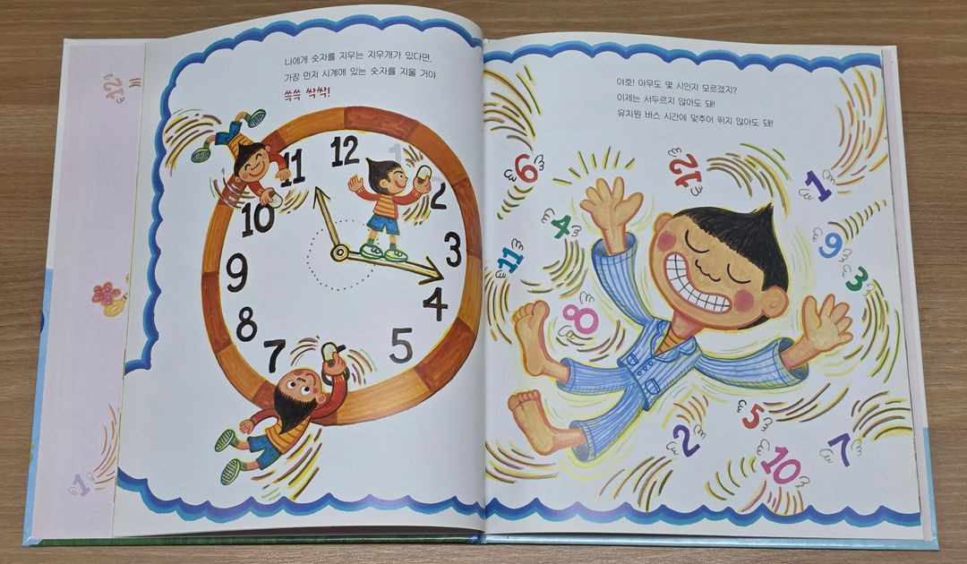 [웅진북클럽] 한걸음 먼저 수학 전집(30권)--4