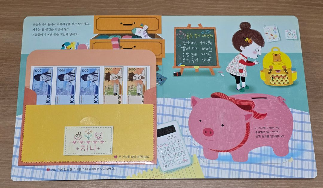 [웅진북클럽] 한걸음 먼저 수학 전집(30권)--7