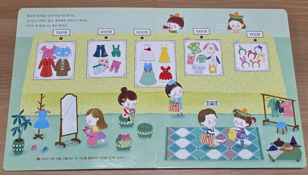 [웅진북클럽] 한걸음 먼저 수학 전집(30권)--9