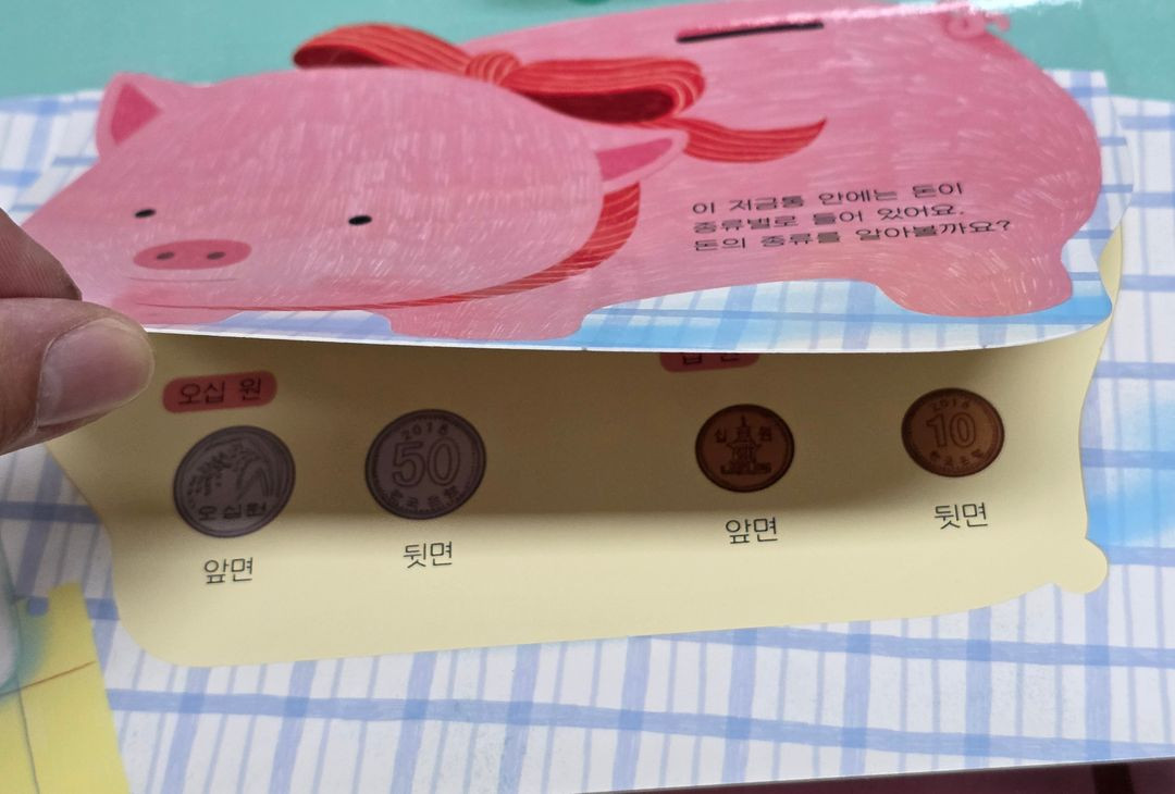 [웅진북클럽] 한걸음 먼저 수학 전집(30권)--8