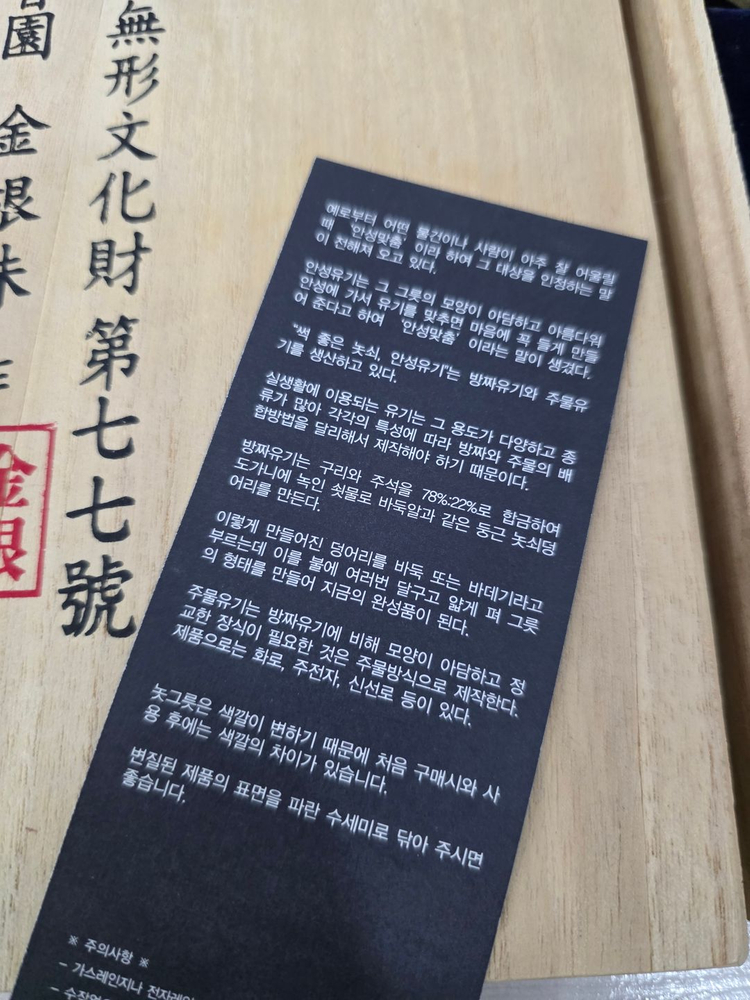 중요무형문화재 77호 안성유기 궁중 수저세트 2벌 이미지