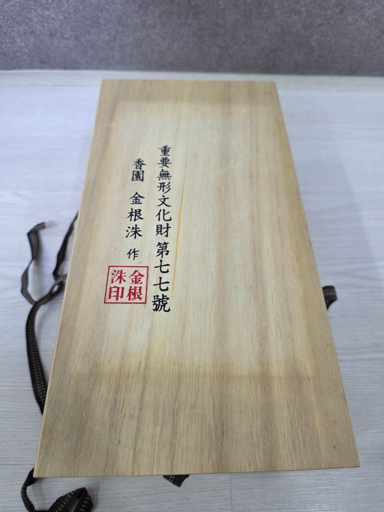 중요무형문화재 77호 안성유기 궁중 수저세트 2벌 이미지