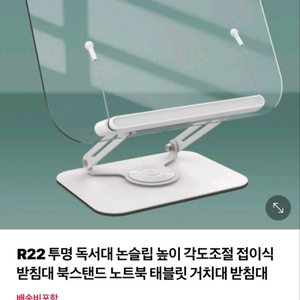 투명독서대 (미개봉 새제품) 이미지