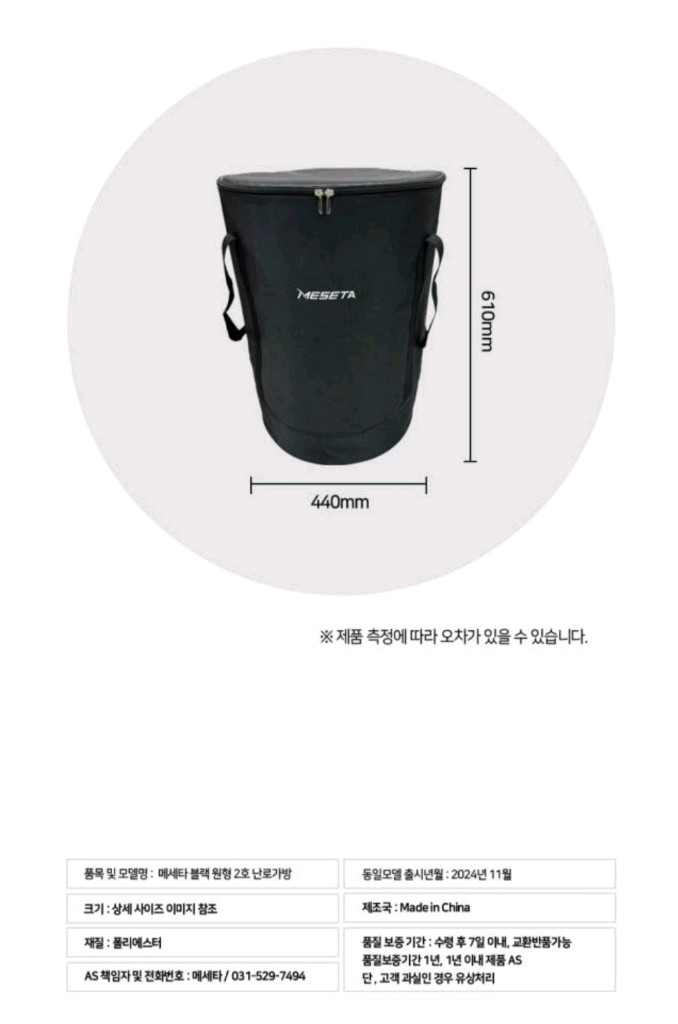 메세타 블랙원형 화목난로 가방 2개 이미지