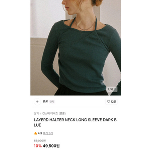 론론 슬리브 티셔츠 (새상품)