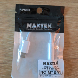 aux C타입 이어폰 젠더 이미지