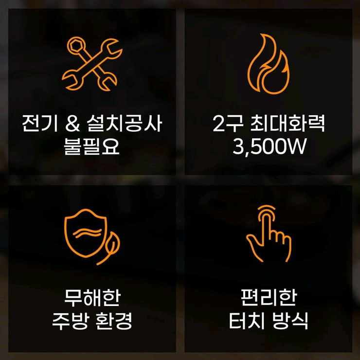 오쿠 2구 전기인덕션 IH 2500H 박스미개봉 이미지