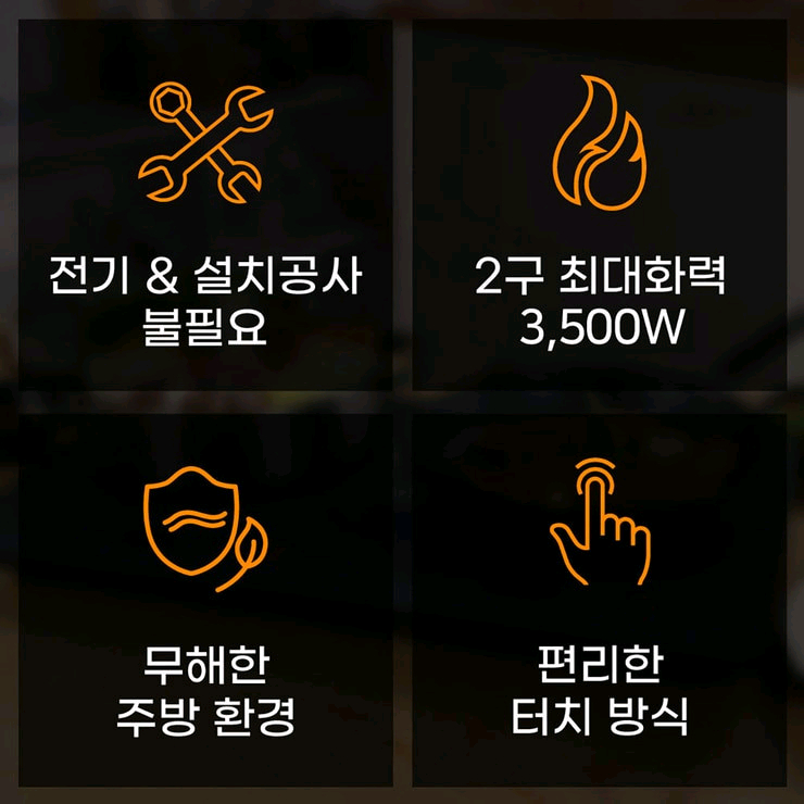 오쿠 2구 전기인덕션 IH 2500H 박스미개봉--2