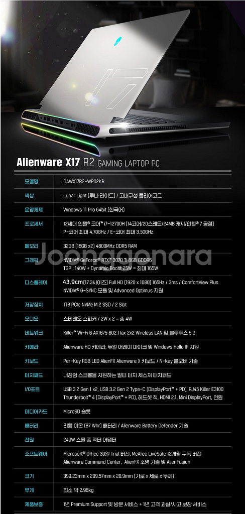 미개봉 Dell Alienware X17 R2 게이밍 노트북 | 중고나라 - 안심되는 중고거래