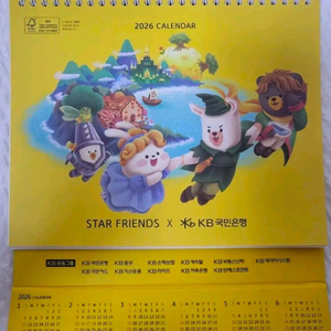 국민은행 2026년 은행달력 이미지