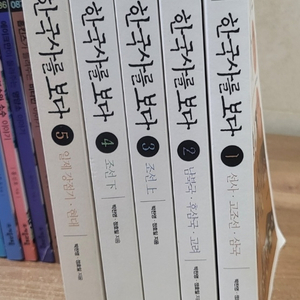 리베르스쿨 한국사를 보다 전5권(1~5번) 세트 이미지