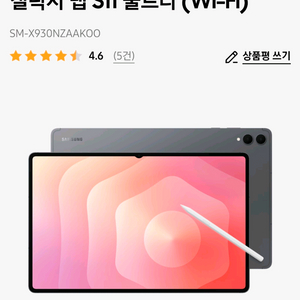 갤럭시 탭 S11 울트라 (Wi-Fi)SM-X930NZAAKOO 256
