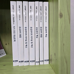 공급관리연수원 교재 세트