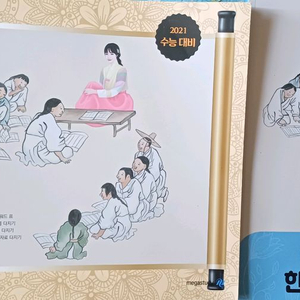 한국사 개념완성 수능대비 교재