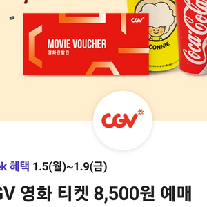 CGV 롯데시네마 메가박스 영화 티켓 8500원부터 예매
