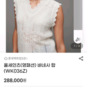 새상품)올세인츠 베스트M