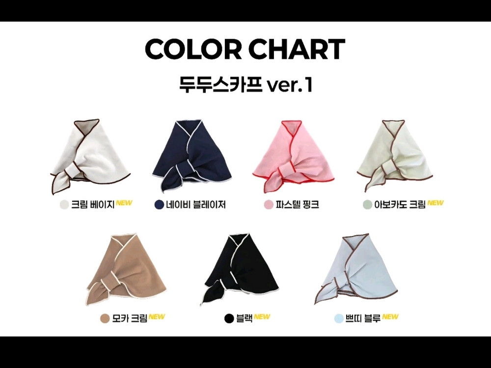 미니두두 두두스카프 ver.1 세트 일괄우선 (개별구매 가능)--1