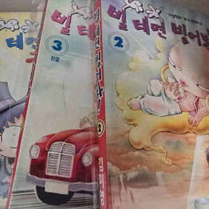 빌테면빌어봐 김미영