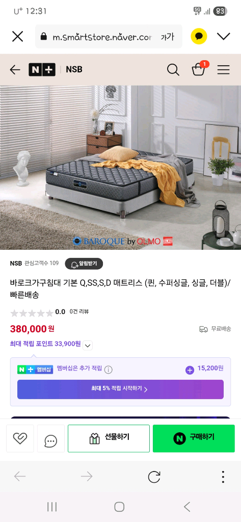 단단한타입 바로크침대 매트리스 (기본형) 새상품--6