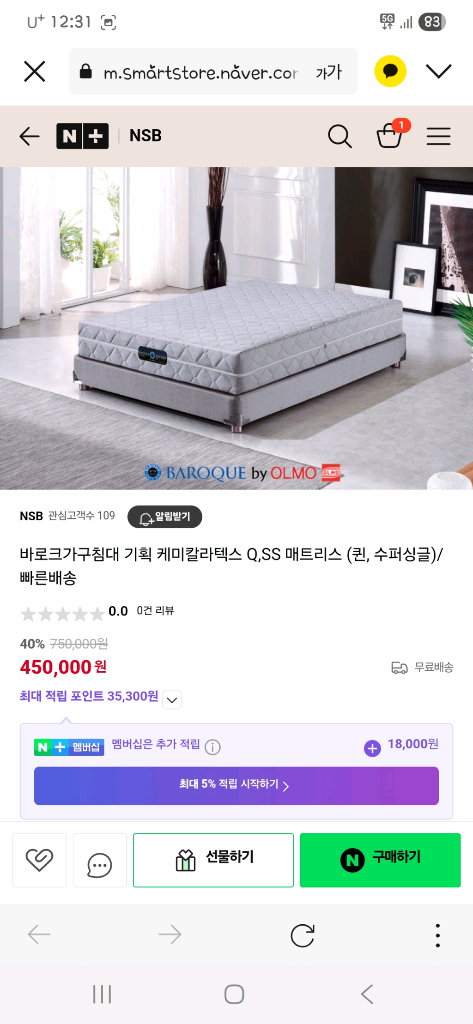 가성비 바로크가구침대 매트리스(새제품)--6